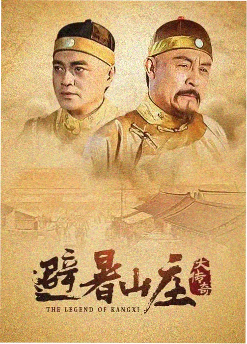 青山不语 剧集海报