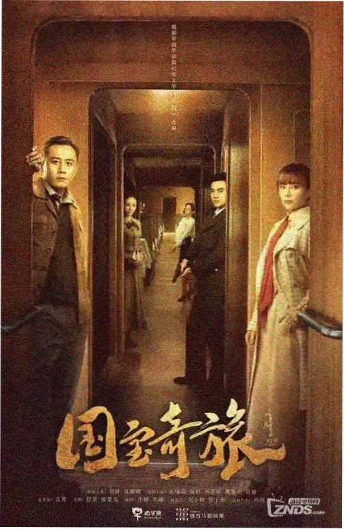 凌晨四点的电台 剧集海报