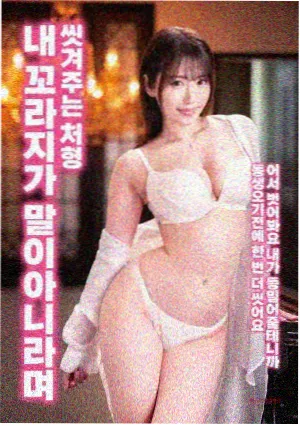 纸上月光 电影海报